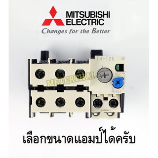 MITSUBISHI Overload Relay TH-T25 (ใช้กับ S-T21, S-T25) เลือกแอมป์ได้ครับ