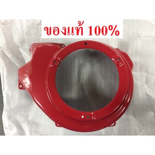 ฝากระโปรง GX270 แท้ ฮอนด้า รุ่นใหม่ ฝาครอบพัดลม 9 แรง กระโปรง