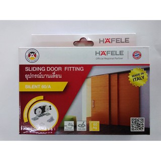 อุปกรณ์บานเลื่อน HAFELE SILENT 60/A 499.72.050 (SLIDING DOOR FITTING)