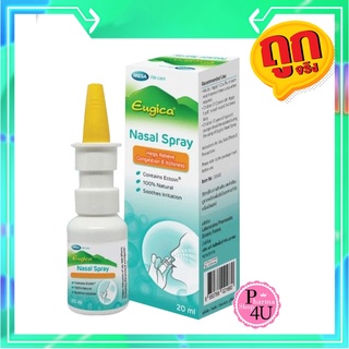 พร้อมส่ง Mega We Care Eugica Nasal Spray เมก้า วีแคร์ ยูจิก้า [20 ml.] สเปรย์พ่นจมูก จากเกลือธรรมชาติ