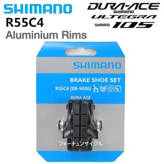 🇯🇵✨SHIMANO - BRAKE SHOE SET✨PRODUCT OF JAPAN✨🇯🇵