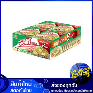 ซุปก้อนรสหมู 40 กรัม (12กล่อง) รสดี Rosdee Pork Seasoning Cube Bouillon ซุป ซุปหมู ซุปก้อน ซุปหมูก้อน เครื่องปรุง ซุ้ปก้