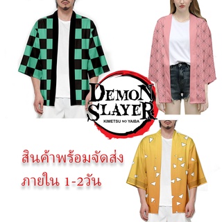 🔥 เสื้อดาบพิฆาตอสูร เสื้อคลุมทันจิโร่  เสื้อคลุมเนซึโกะ เสื้อคลุมเซ็นนิตสึ🔥   ░ ░  Demon Slayer  Kimetsu no Yaiba  ░ ░