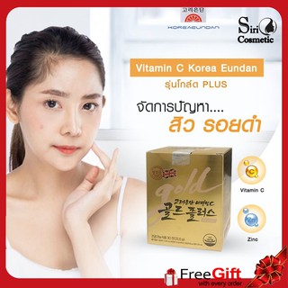 KOREA EUNDAN VITAMIN C GOLD PLUS 30เม็ด โคเรีย อึนดัน วิตามินซี โกด์ล พลัส