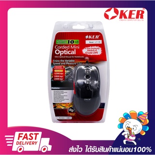 เมาเกม เม้าเล่นเกม เมาส์เกมมิ่ง OKER L7-15 CORDED MINI OPTICAL MOUSE USB รับประกัน 6 เดือน