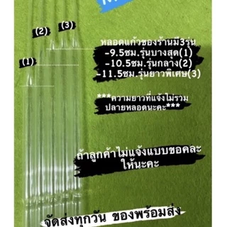 (20ชิ้น ราคาส่ง6บาท) หลอดแก้วหยดสารวิทยาศาสตร์ มี2แบบ คละได้