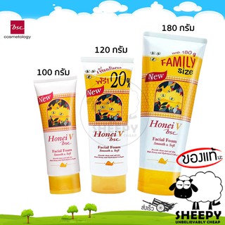 HONEI V BSC FACIAL FOAM ฮันนี่ วี บีเอสซี เฟเชียลโฟม โฟม โฟมน้ำผึ้ง สูตรยอดนิยม ผิวหน้าสะอาดเรียบเนียน นุ่มชุ่มชื่น