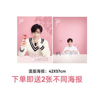 โปสเตอร์เซียวจ้านของนมพีช