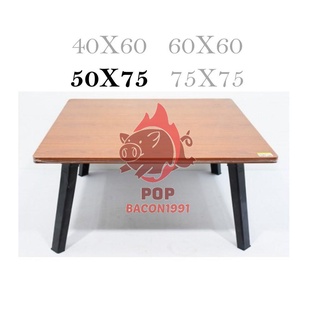 โต๊ะญี่ปุ่น 50X75 🌈โต๊ะทนทาน หนาถึง 1.5 ซมน้ำหนะกเบา ขนย้ายไ…