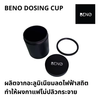 BENO Dosing Cup ถ้วยโดสกาแฟ ป้องกันไฟฟ้าสถิต ใช้รอง ป้อนผงกาแฟเข้าก้านชงขนาด 58 ม ใช้กับเครื่องบด niche และยี่ห้ออื่นได้