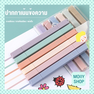 ชุดปากกาเน้นข้อความ6สี ปากกามาร์กเกอร์ โทนสีอ่อนสองหัว