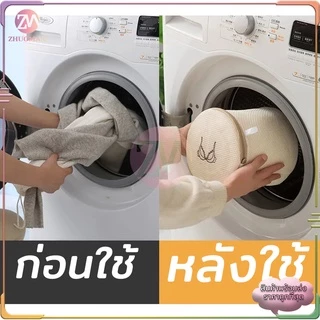 ถุงซักผ้า ถุงซักชุดชั้นใน ช่วยถนอมผ้าและรักษาทรงของเสื้อผ้า ใช้งานง่าย ไม่ยุ่งยาก มี 5 ขนาด ให้เลือกใช้