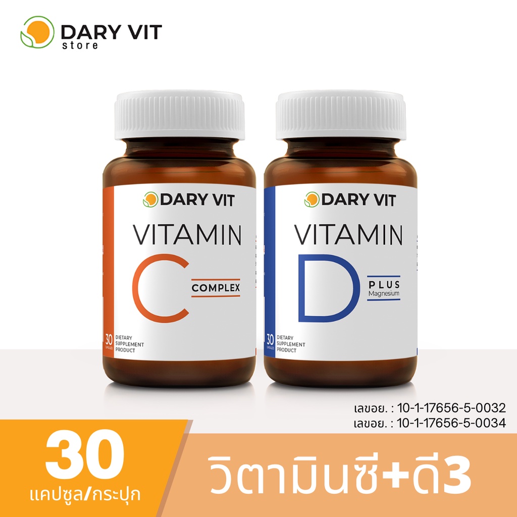 แพ็คคู่ 2 กระปุก Dary Vit Vitamin C Complex + Vitamin D Plus Magnisium