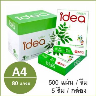 (1 รีม)กระดาษถ่ายเอกสาร A4 80 แกรม (500แผ่น) ตรา Idea green copy paper