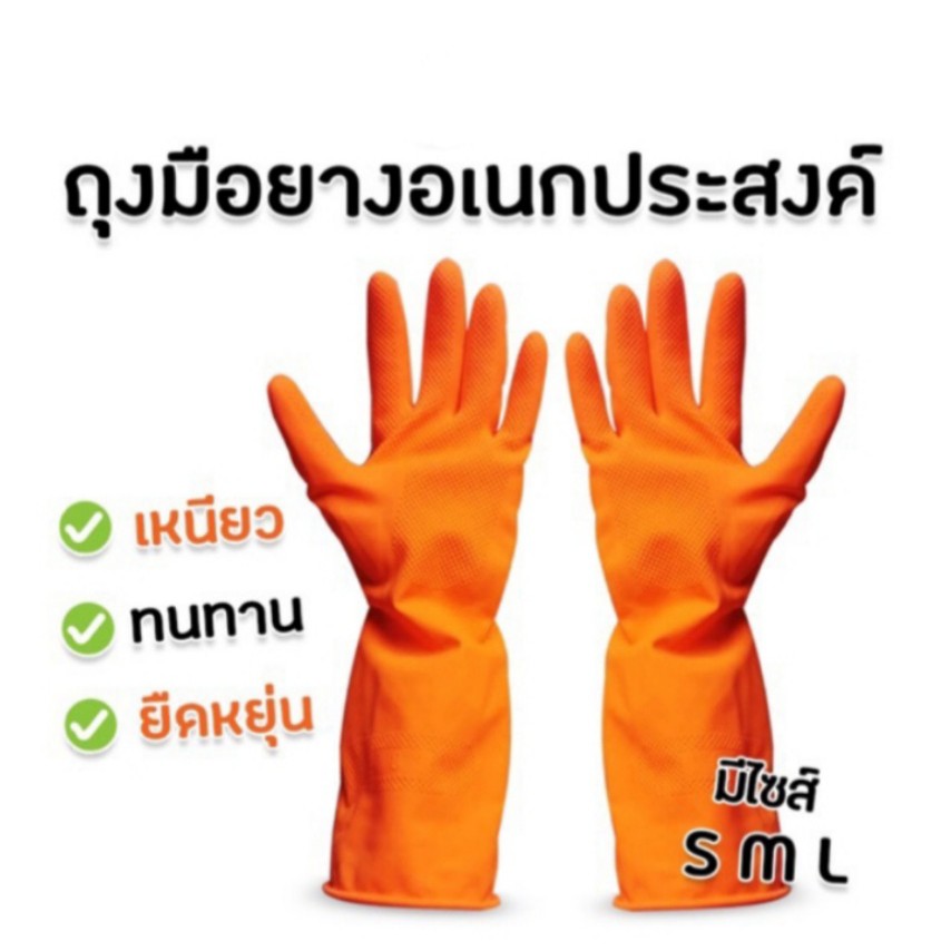 ถุงมือยางสีส้ม ถุงมือยางส้ม ตราเสือ กล่องล่ะ12คู่ มีไซร์ S M L ถุงมือยางอเนกประสงค์ ถุงมือเสือ ถุงมือยางอย่างดี!!