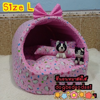 ที่นอนบ้านโดม size L คิตตี้ชมพู