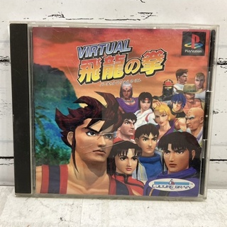 แผ่นแท้ [PS1] Virtual Hiryu no Ken (Japan) (SLPS-00338)