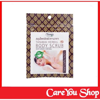 สมุนไพรขัดผิวทานาคา Belanee Tanaka Herbal Body Scrub  ขนาด 25 กรัม