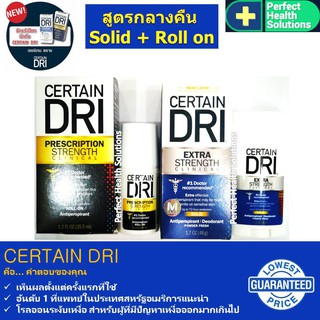 Certain Dri Solid 48 g + Certain Dri Roll-On 35.5 ml (เปลี่ยนแพ็คเกจใหม่แล้ว)