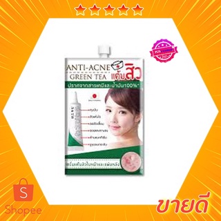 (1 ซอง) Fuji Cream Anti-Acne Green Tea เซรั่มแต้มสิววาซาบิ