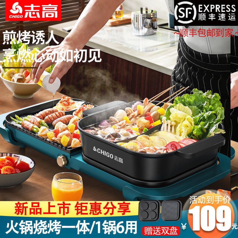 Chigo BBQ Hot Pot All-in-one Pot ในครัวเรือนมัลติฟังก์ชั่ไฟฟ้ากระทะย่าง ...