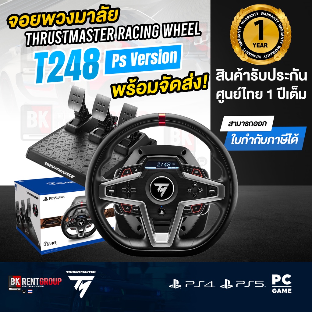 จอยพวงมาลัย thrustmaster เกมส์แข่งรถ t248 จอยขับรถ