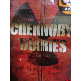 DVDหนังCHERNOBYLDIARIES เมืองร้างมหันตภัยหลอน(AVEDVD1000-CHERNOBYL) 2ภาษาไทย-อัง