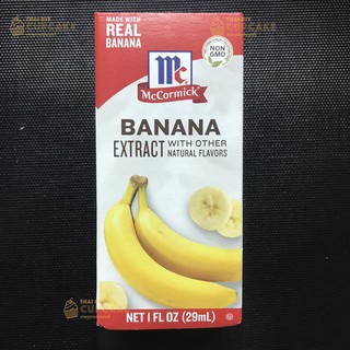 กลิ่นกล้วย McCormick แม็คคอร์มิค เอ็กซ์แทรค Banana Extract หมดอายุ ม.ค. 2024 แต่งกลิ่นขนม