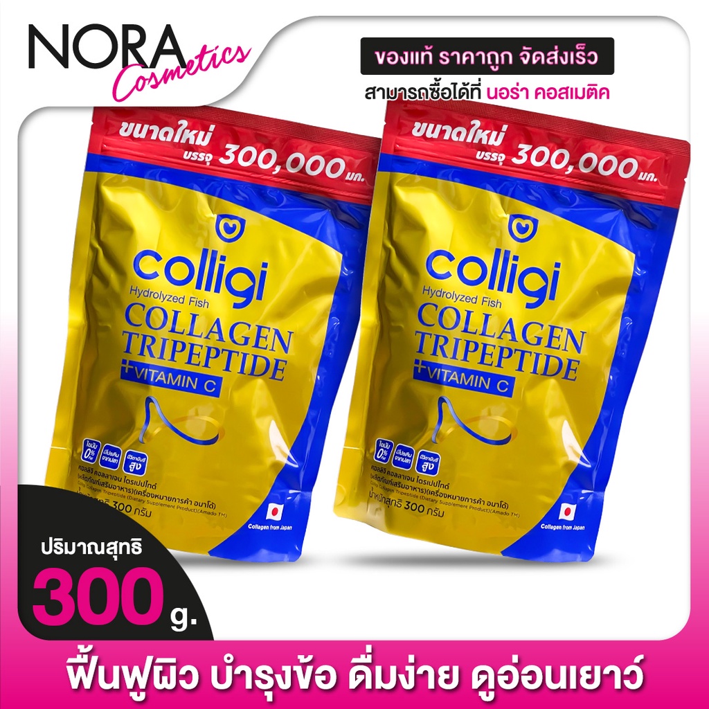 [2 ถุง - แพคใหญ่] Amado Colligi Collagen TriPeptide + Vitamin C [300 g.] อมาโด้ คอลลิจิ คอลลาเจน