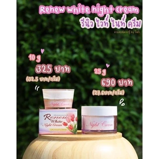 อายตานิค รีนิว RENEW. (ครีมบำรุงผิวหน้าก่อนนอน)