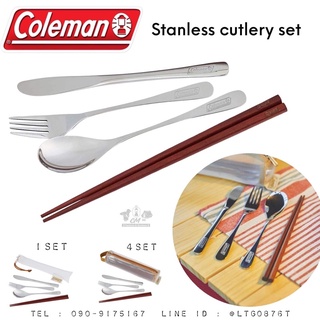 ชุดช้อน ส้อม COLEMAN JAPAN CUTLERY SET