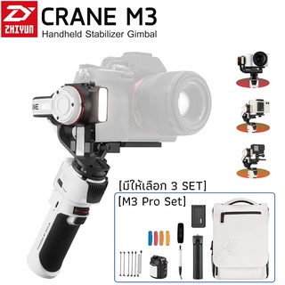 [ใหม่ลล่าสุด] Zhiyun Crane M3 กันสั่น 3 แกน สำหรับกล้องมิเลอร์เลส สามาร์ทโฟน และ Action Cam "มีสินค้าพร้อมจัดส่ง"