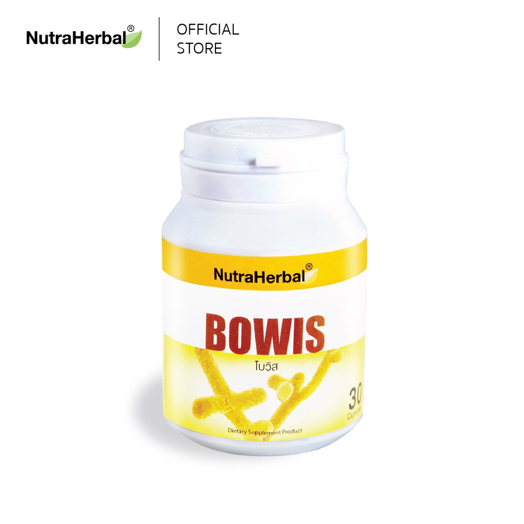 Bowis (ผลิตภัณฑ์เสริมอาหารโบวิส) (NutraHerbal)