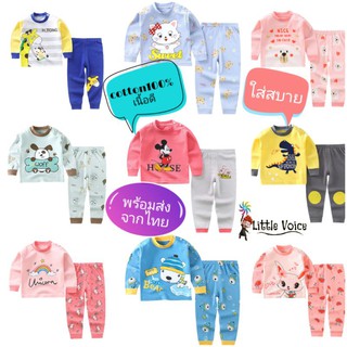 ❤ชุดนอนเด็ก❤😴ผ้าคอตตอล100%💥พร้อมส่ง💥