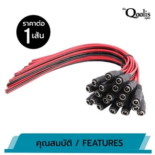Jack Dc เมีย แบบสาย ราคาต่อ 1 เส้น Power jack รหัส 13008 ของแท้ 100%
