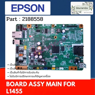 เมนบอร์ด  EPSON Board Assy Main For Epson L1455 ( 2188558 )