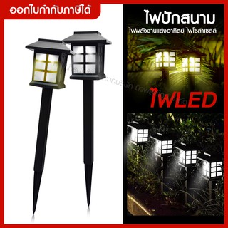 ส่งด่วน ไฟปักสนามหญ้า โคมไฟทรงญี่ปุ่น (2 ชิ้น) พลังงานแสงอาทิตย์ LED ไฟตกแต่งสวน ไฟตกแต่งทางเดิน ระบบปิด-เปิดอัตโนมัต