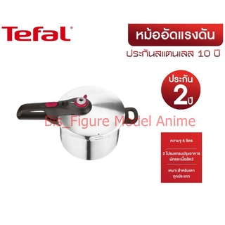Tefal หม้ออัดแรงดัน ความจุ 6 ลิตร Secure Neo Brushed Red รุ่น P2530750 ประกัน 2 ปี