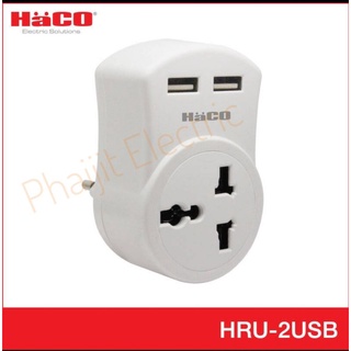 HACO ปลั๊กอเนกประสงค์และช่องชาร์จ USB HACO-HRU-2USB Universal Adaptor ( 16A 250V With 2 USB Charger) Haco