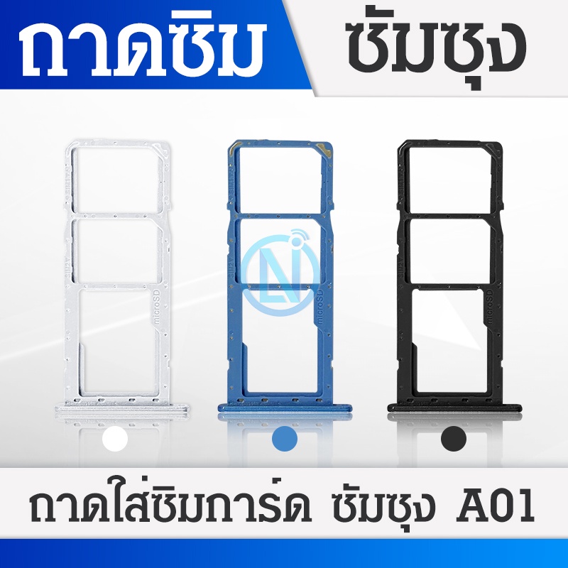 ถาดใส่ซิมการ์ด Samsung Galaxy A01 A02 A02s A03S A11 A12 ถาดซิม SIM Card Holder Tray Samsung Galaxy A01 A02 A02s A11 A12 #6