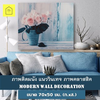 REAL HOME ภาพติดผนัง ภาพดอกไม้ ขนาด 70x50 ซม. (ก.xส.) รูปติดผนัง รูปภาพพิมพ์ผ้าใบ modern wall decoration