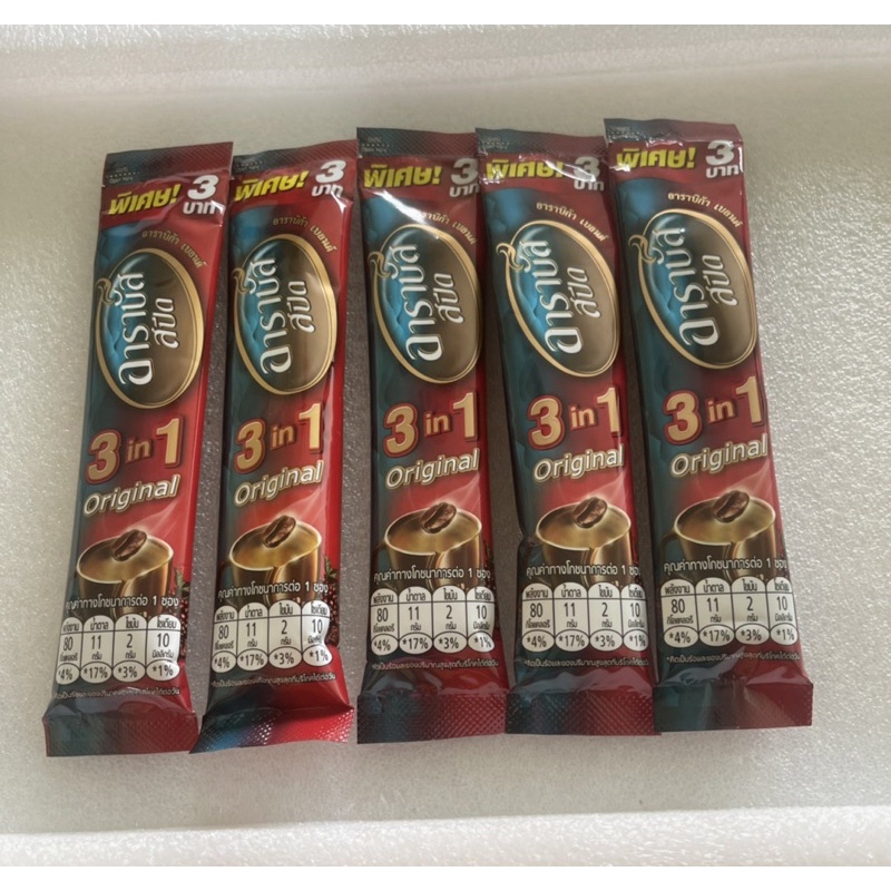 กาแฟอาราบัส Arabus 3 in 1 แบ่งขาย 2-5 ซอง กาแฟอาราบีก้า เบลนด์ Original Arabica Blended กาแฟปรุงสำเร