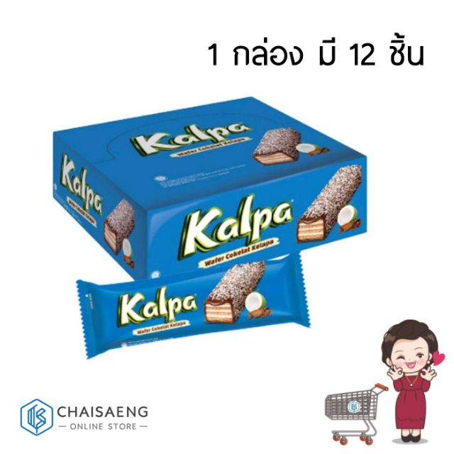 Kalpa Wafer Coklat Kelapa คาลพา เวเฟอร สอดไส คร มเคล อบช อกโกแลตและมะพร าว 24 กร ม บรรจ 12 ช น Shopee Thailand