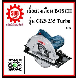 BOSCH  เครื่องเลื่อยวงเดือน  GKS 235 Turbo #06015A20k0  HD  2050w  9   HD   GKS235 Turbo     GKS-235 Turbo      GKS - 23