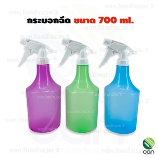 กระบอกฉีดน้ำ ขนาด 700 ml. ฟ๊อกกี้ กระบอกฉีด ถังพ่น สเปรย์ foggy