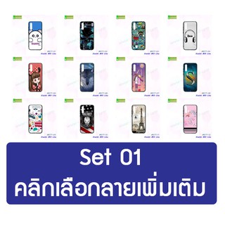 เคส xiaomi mi9 lite พิมพ์ลายการ์ตูน ยางนิ่มลายการ์ตูนเสี่ยวหมี่ mi9lite set01 พร้อมส่งในไทย