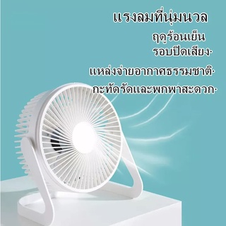 th_xiaoke พัดลมUSB6นิ้ว8นิ้วพัดลมขนาดเล็กสำนักงานสก์ท็อปพัดลมไฟฟ้าขนาดใหญ่และเสียงรบกวนต่ำ พัดลมขนาดเล็ก พัดลมทาวเวอร์