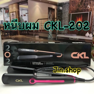 เครื่องหนีบผม CKL-202 New