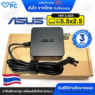 อะแดปเตอร์โน๊ตบุ๊คASUS (65W) 19V3.42A *หัวขนาด5.5x2.5* K450C K450JN K450L K451L K455L K550L K551L K555L Notebook Adapter