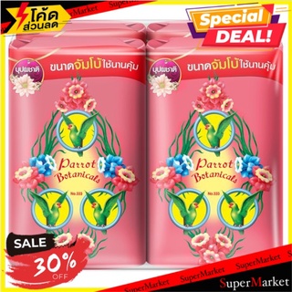 🔥The Best!! พฤกษา นกแก้ว สบู่ก้อน กลิ่นบุปผชาติ 105กรัม x 4 ก้อน Parrot Botanicals Floral Fragrance Bar Soap 105g x 4pcs